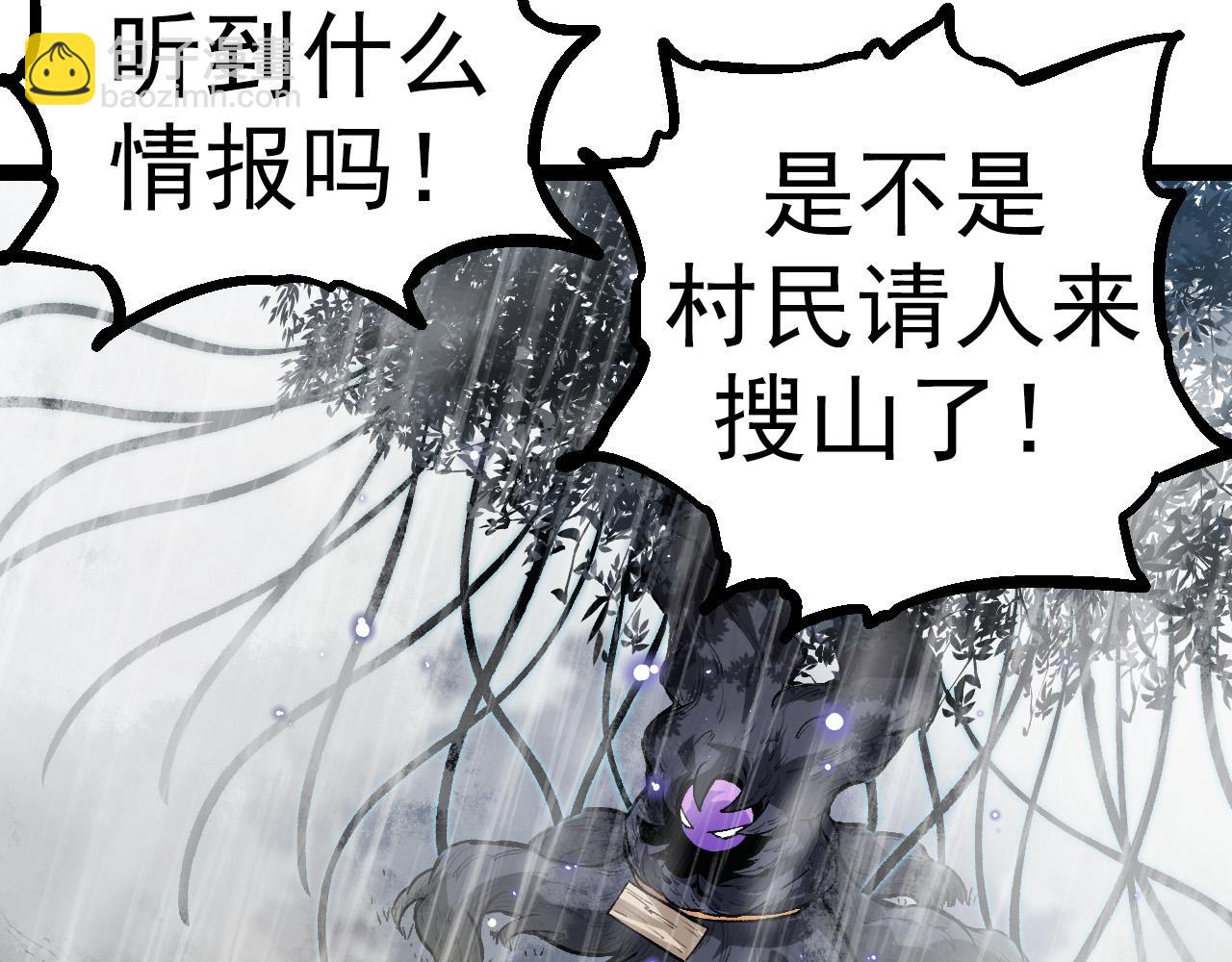 從大樹開始的進化 - 第16話 人類的入侵？(3/4) - 3