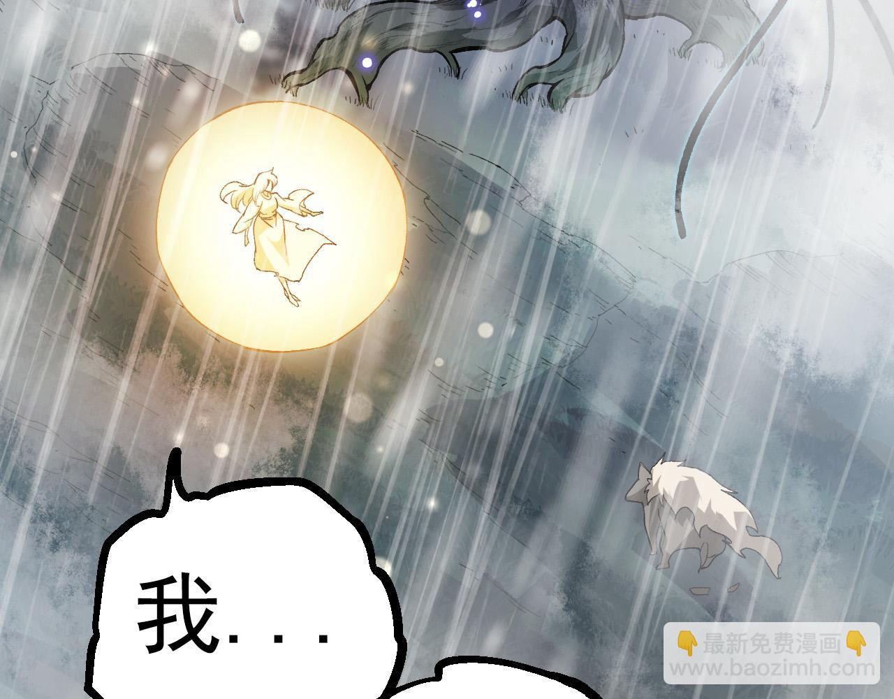 從大樹開始的進化 - 第16話 人類的入侵？(3/4) - 4