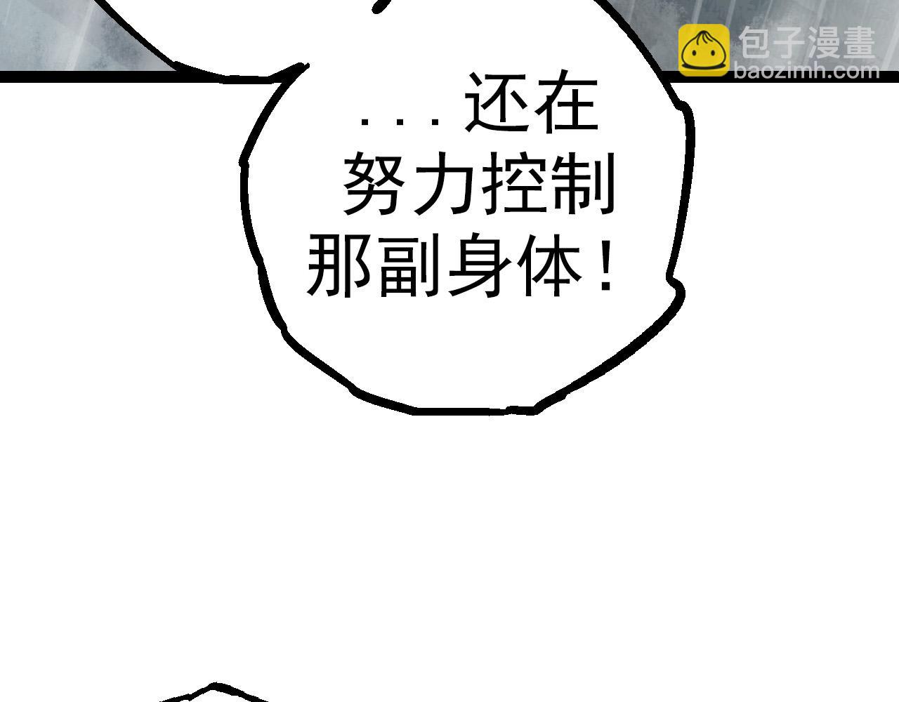 從大樹開始的進化 - 第16話 人類的入侵？(3/4) - 5