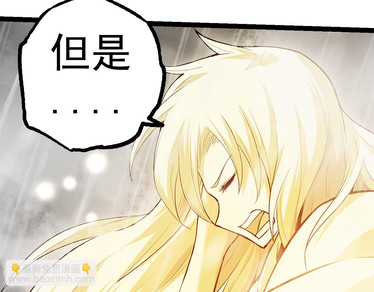 從大樹開始的進化 - 第16話 人類的入侵？(3/4) - 6