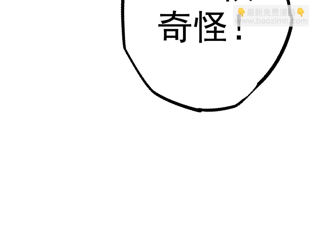 從大樹開始的進化 - 第16話 人類的入侵？(3/4) - 8