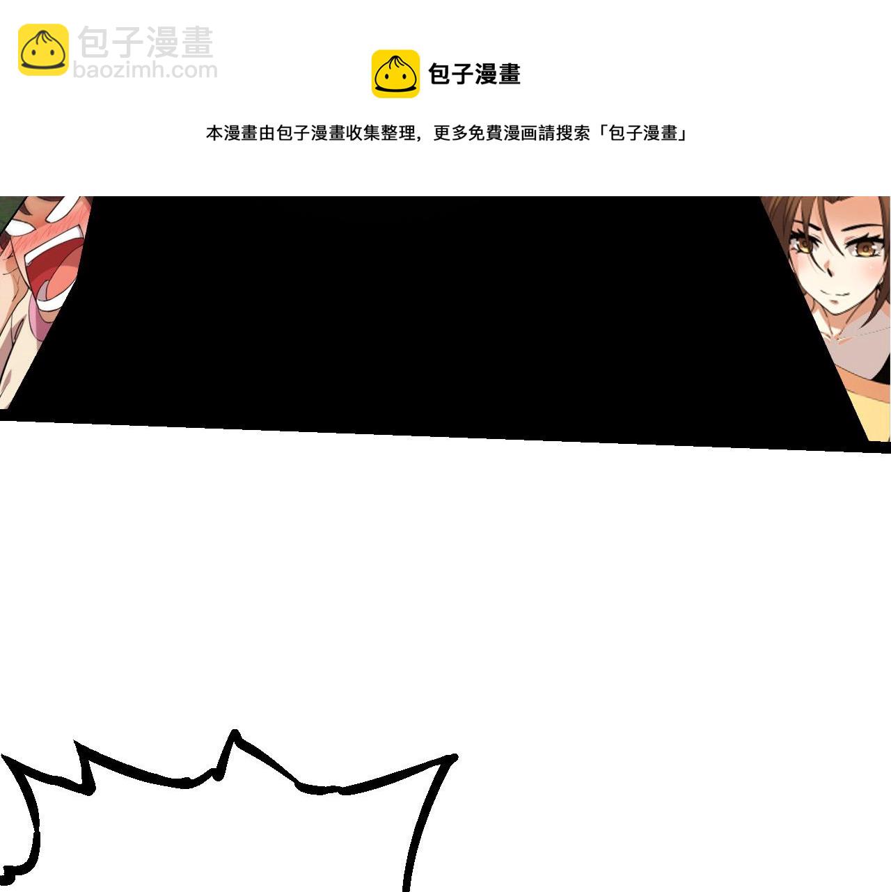 從大樹開始的進化 - 第16話 人類的入侵？(3/4) - 4