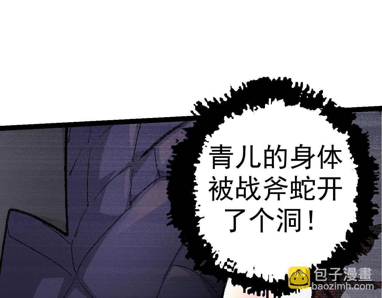 從大樹開始的進化 - 第16話 人類的入侵？(4/4) - 5