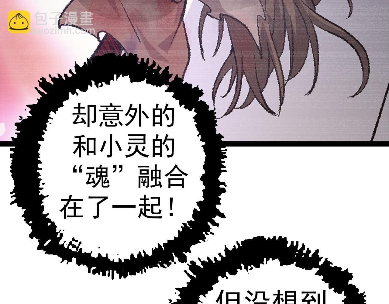 從大樹開始的進化 - 第16話 人類的入侵？(4/4) - 1