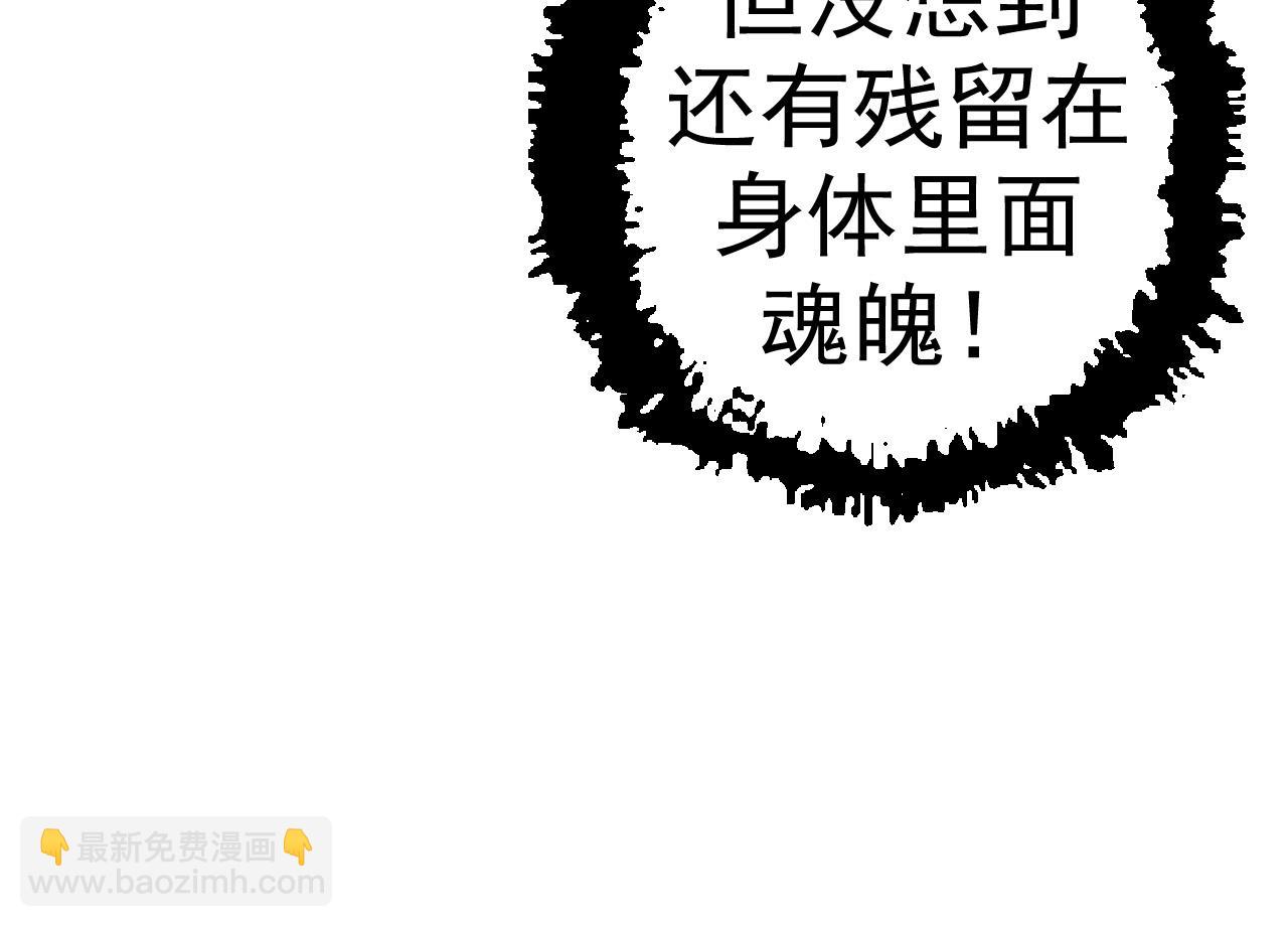 從大樹開始的進化 - 第16話 人類的入侵？(4/4) - 2