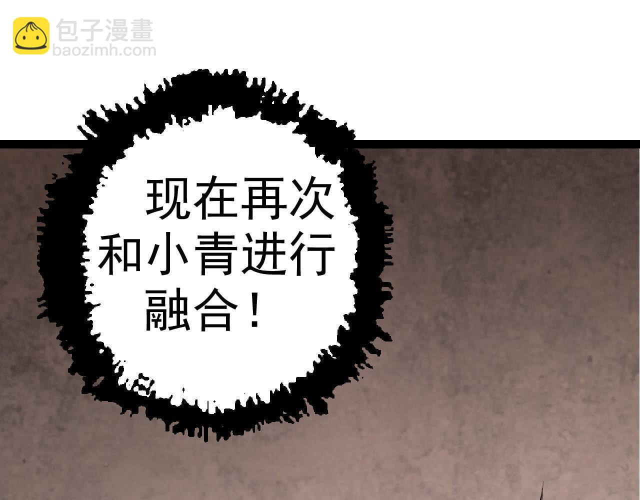 從大樹開始的進化 - 第16話 人類的入侵？(4/4) - 3