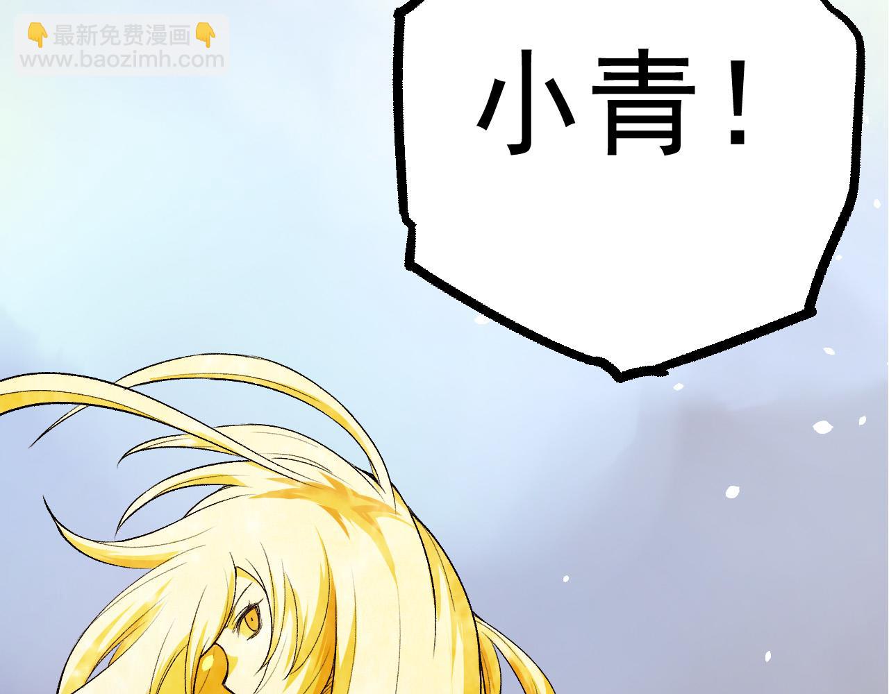 從大樹開始的進化 - 第16話 人類的入侵？(4/4) - 6