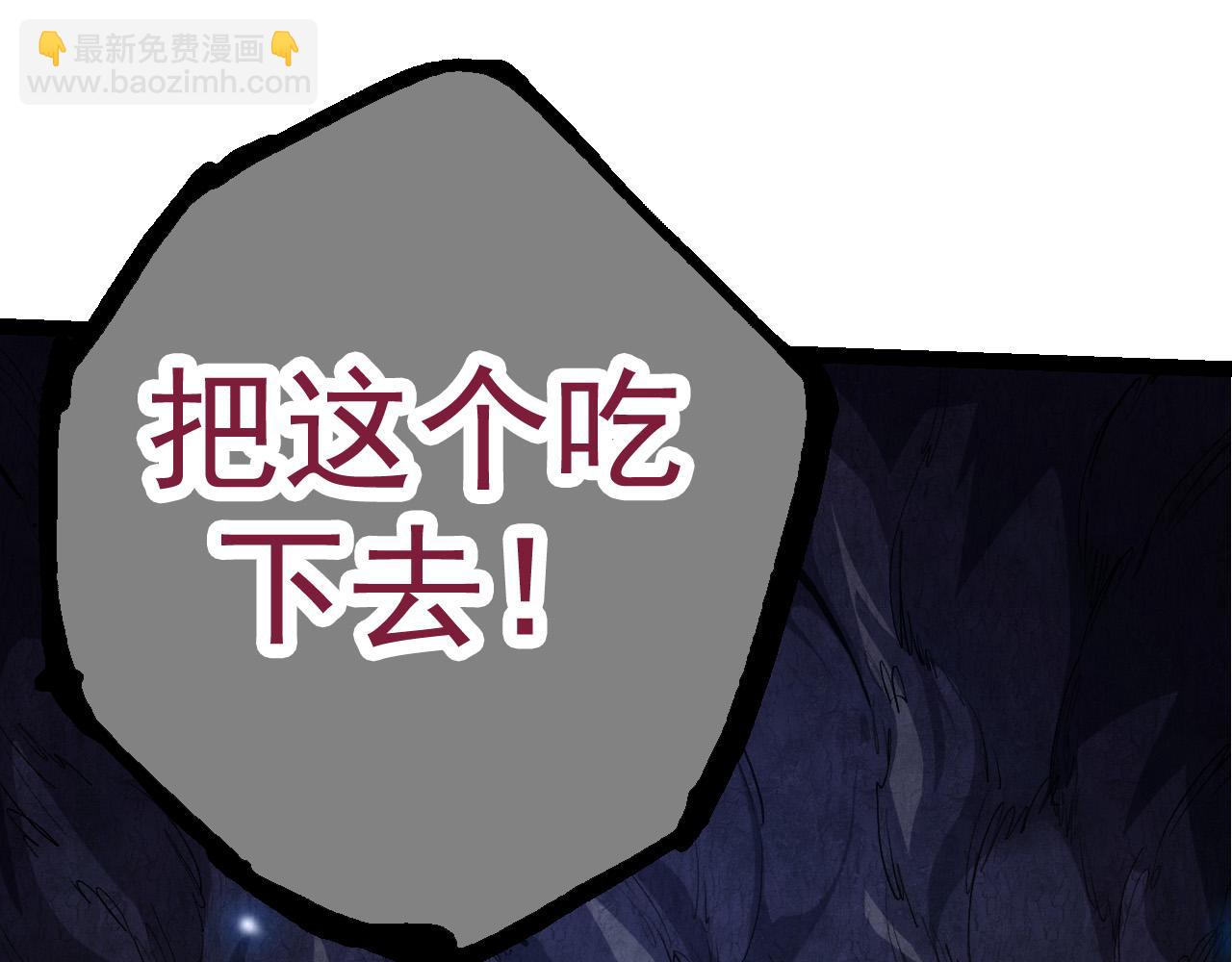 從大樹開始的進化 - 第16話 人類的入侵？(4/4) - 2