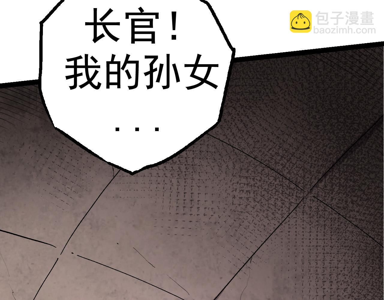 從大樹開始的進化 - 第16話 人類的入侵？(4/4) - 5