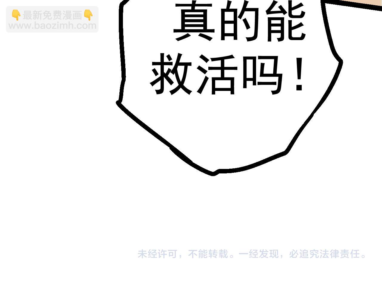 從大樹開始的進化 - 第16話 人類的入侵？(4/4) - 3