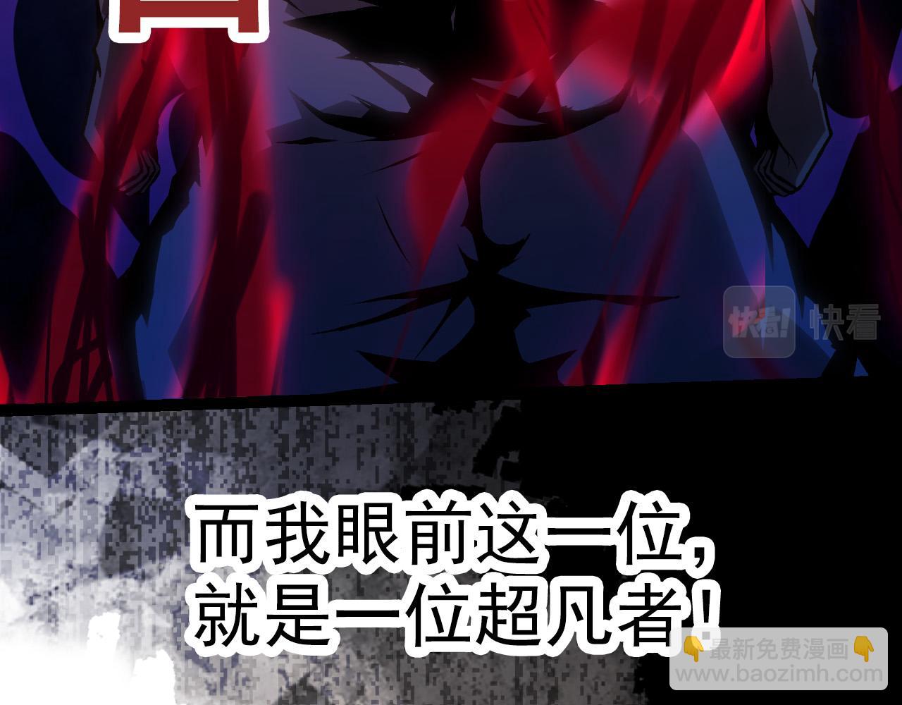 從大樹開始的進化 - 第16話 人類的入侵？(1/4) - 2
