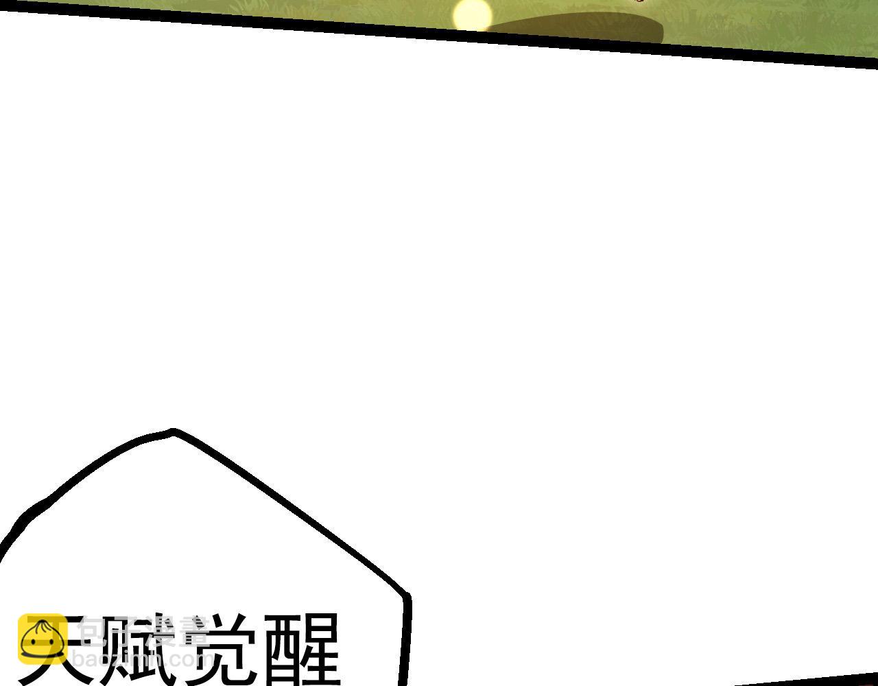 從大樹開始的進化 - 第16話 人類的入侵？(1/4) - 7