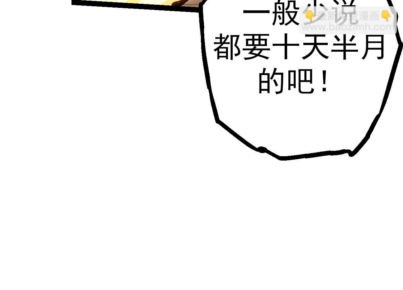 從大樹開始的進化 - 第16話 人類的入侵？(1/4) - 2