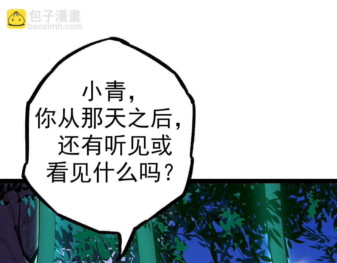 從大樹開始的進化 - 第16話 人類的入侵？(1/4) - 3