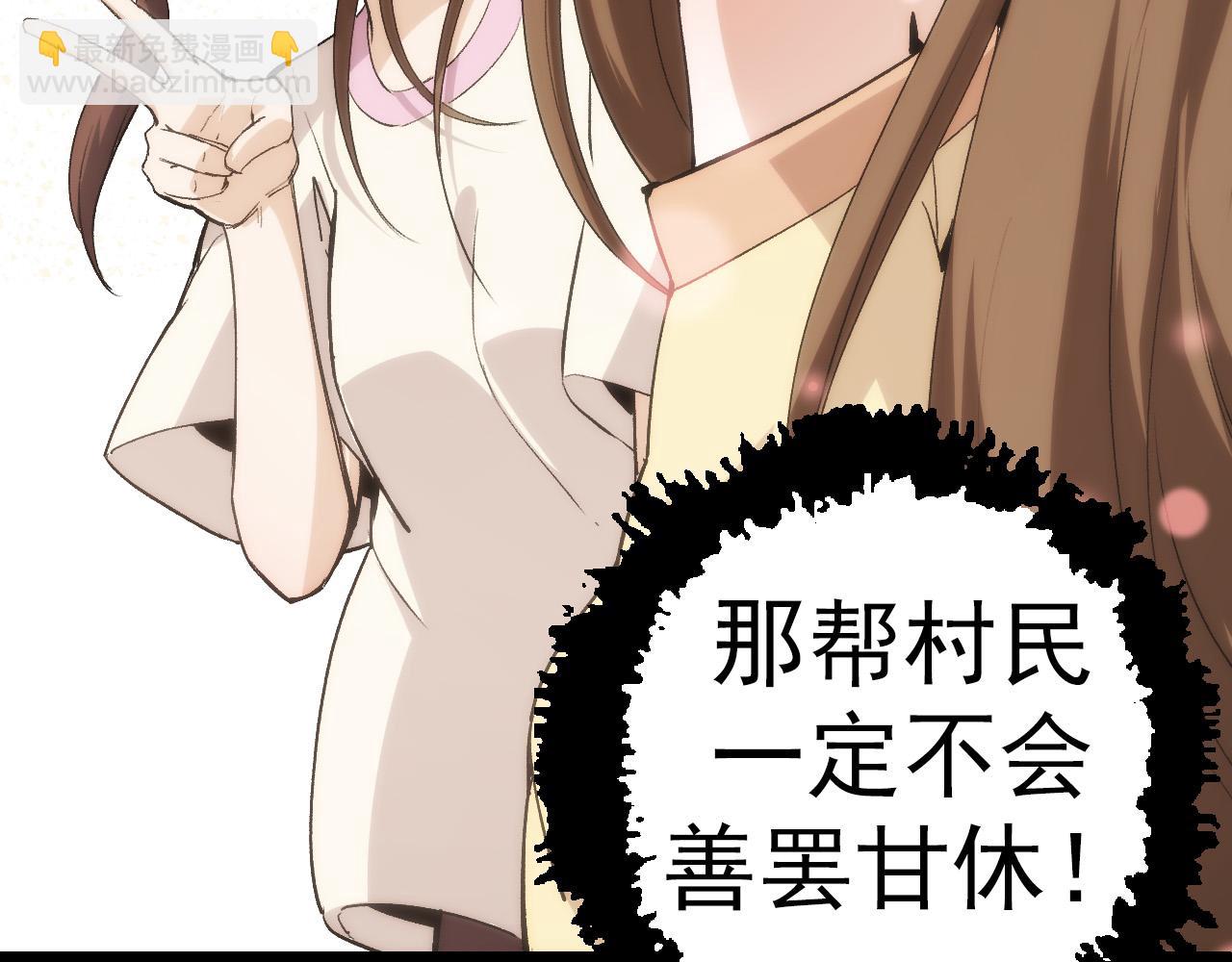 從大樹開始的進化 - 第16話 人類的入侵？(1/4) - 1