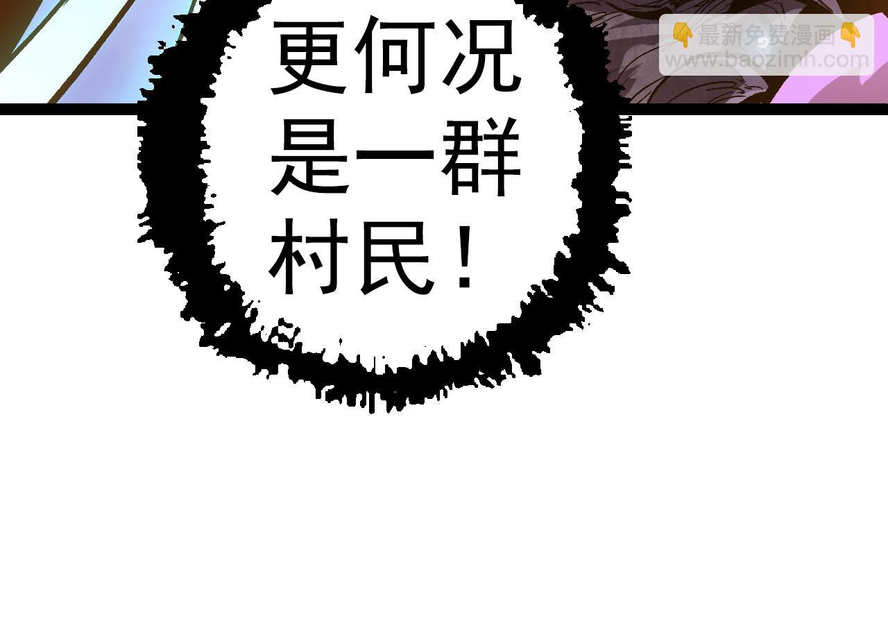 從大樹開始的進化 - 第16話 人類的入侵？(1/4) - 4