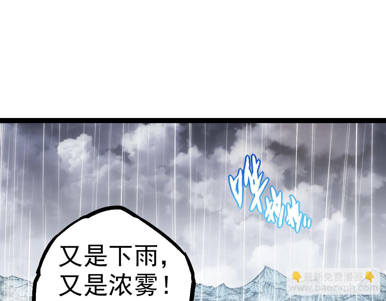 從大樹開始的進化 - 第16話 人類的入侵？(1/4) - 5