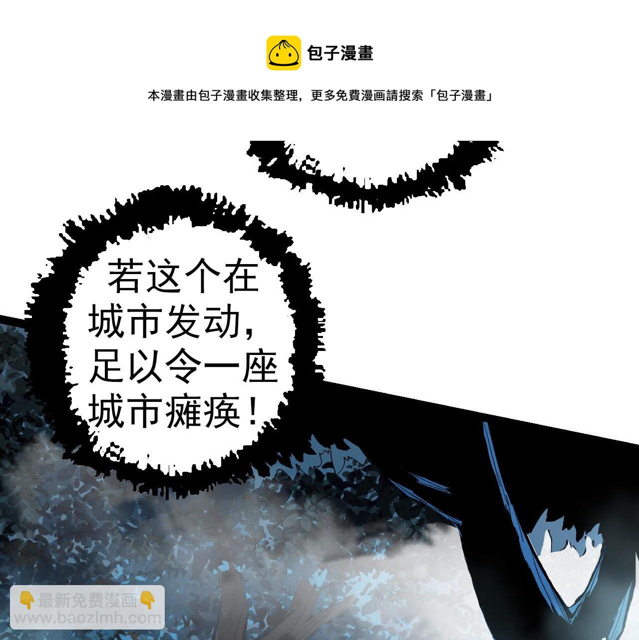 從大樹開始的進化 - 第16話 人類的入侵？(1/4) - 2