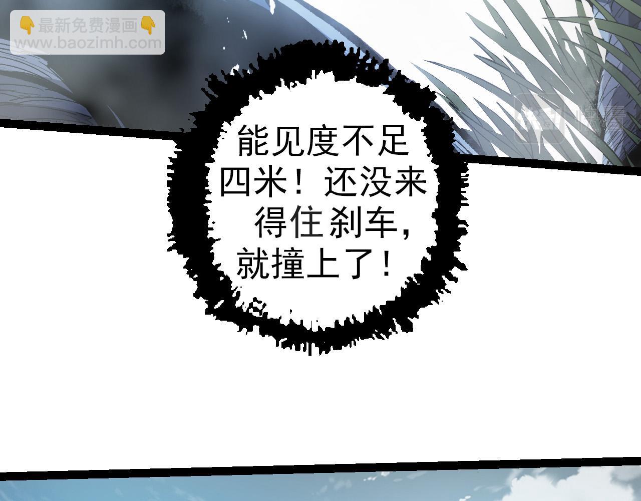 從大樹開始的進化 - 第16話 人類的入侵？(2/4) - 6