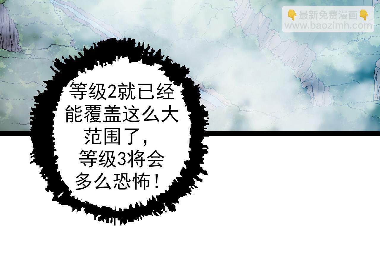 從大樹開始的進化 - 第16話 人類的入侵？(2/4) - 8