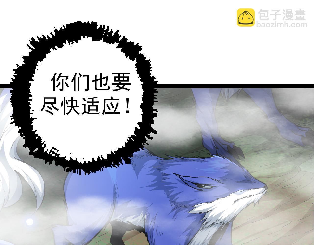 從大樹開始的進化 - 第16話 人類的入侵？(2/4) - 1