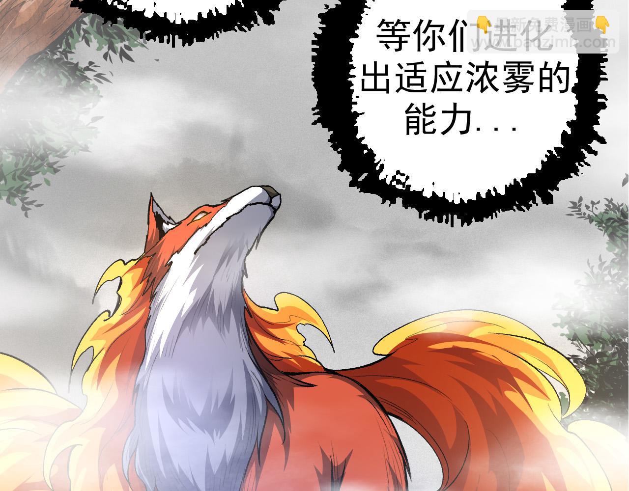 從大樹開始的進化 - 第16話 人類的入侵？(2/4) - 4