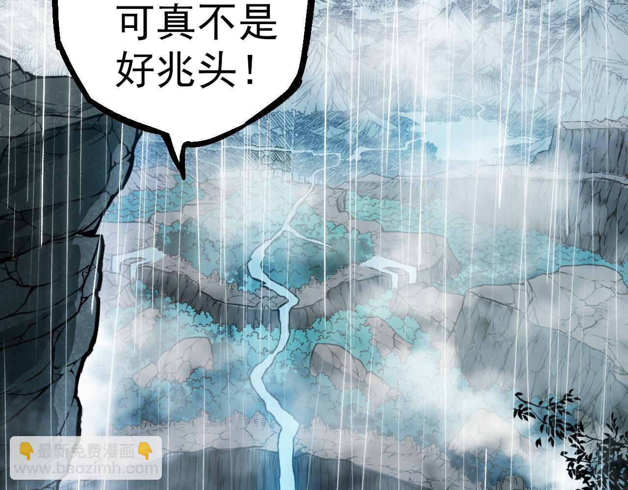 從大樹開始的進化 - 第16話 人類的入侵？(1/4) - 6