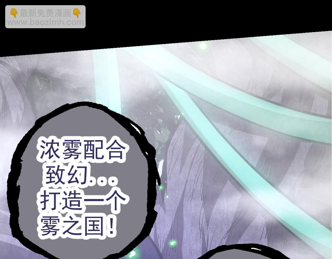 從大樹開始的進化 - 第16話 人類的入侵？(2/4) - 6