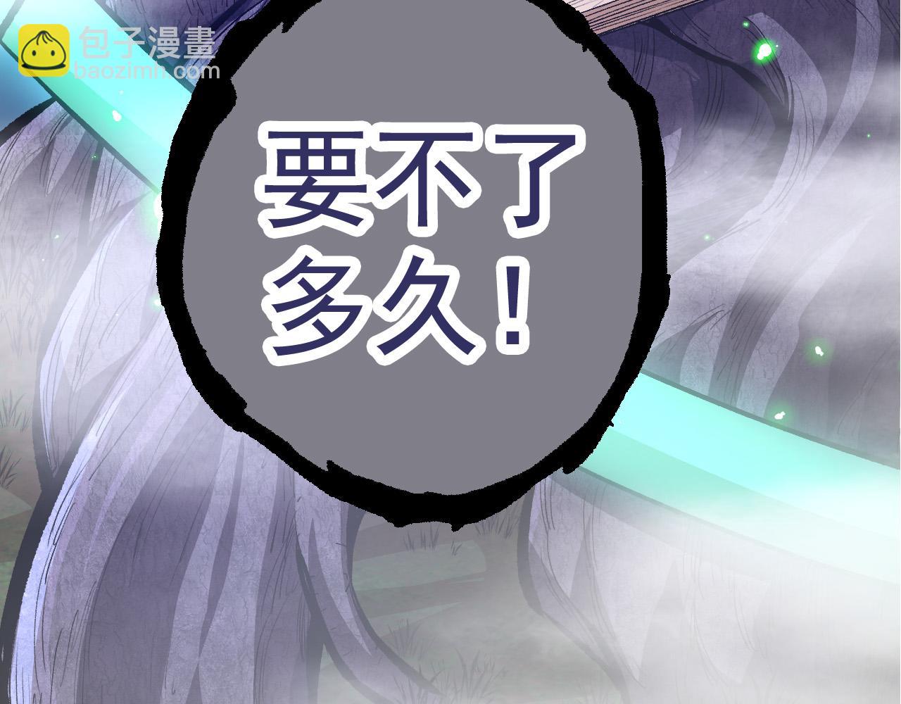 從大樹開始的進化 - 第16話 人類的入侵？(2/4) - 1