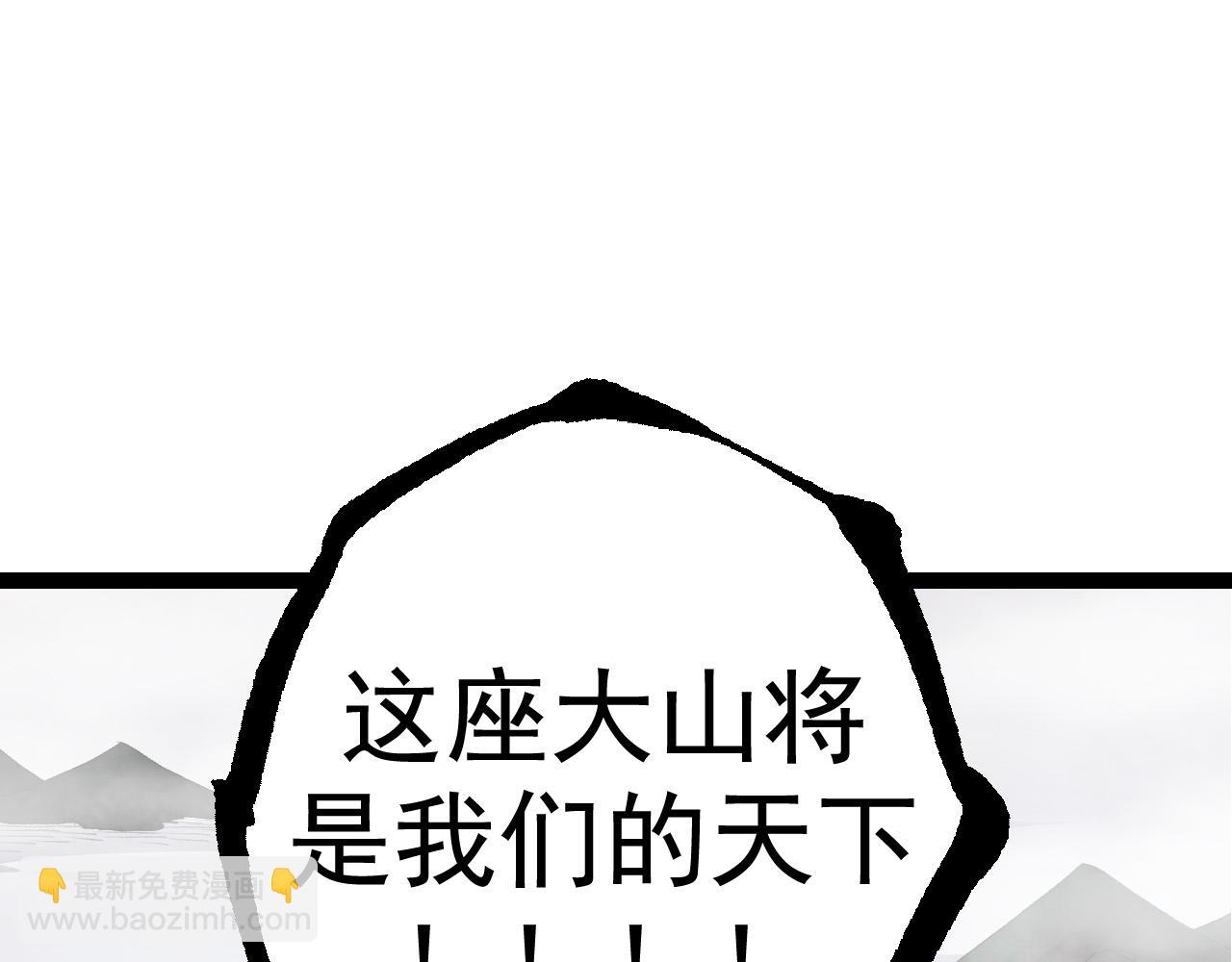 從大樹開始的進化 - 第16話 人類的入侵？(2/4) - 3