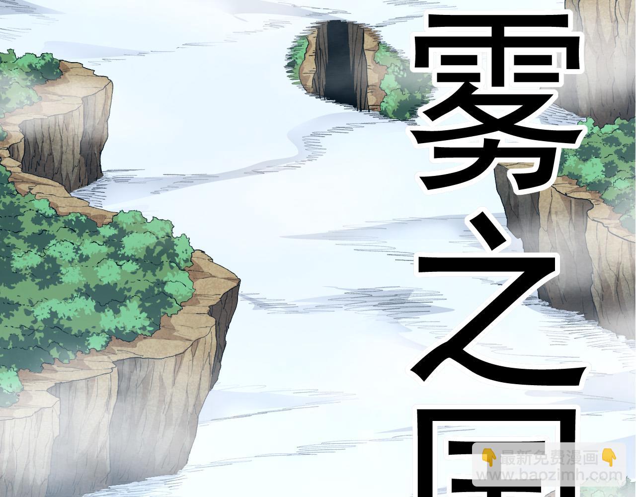 從大樹開始的進化 - 第16話 人類的入侵？(2/4) - 6