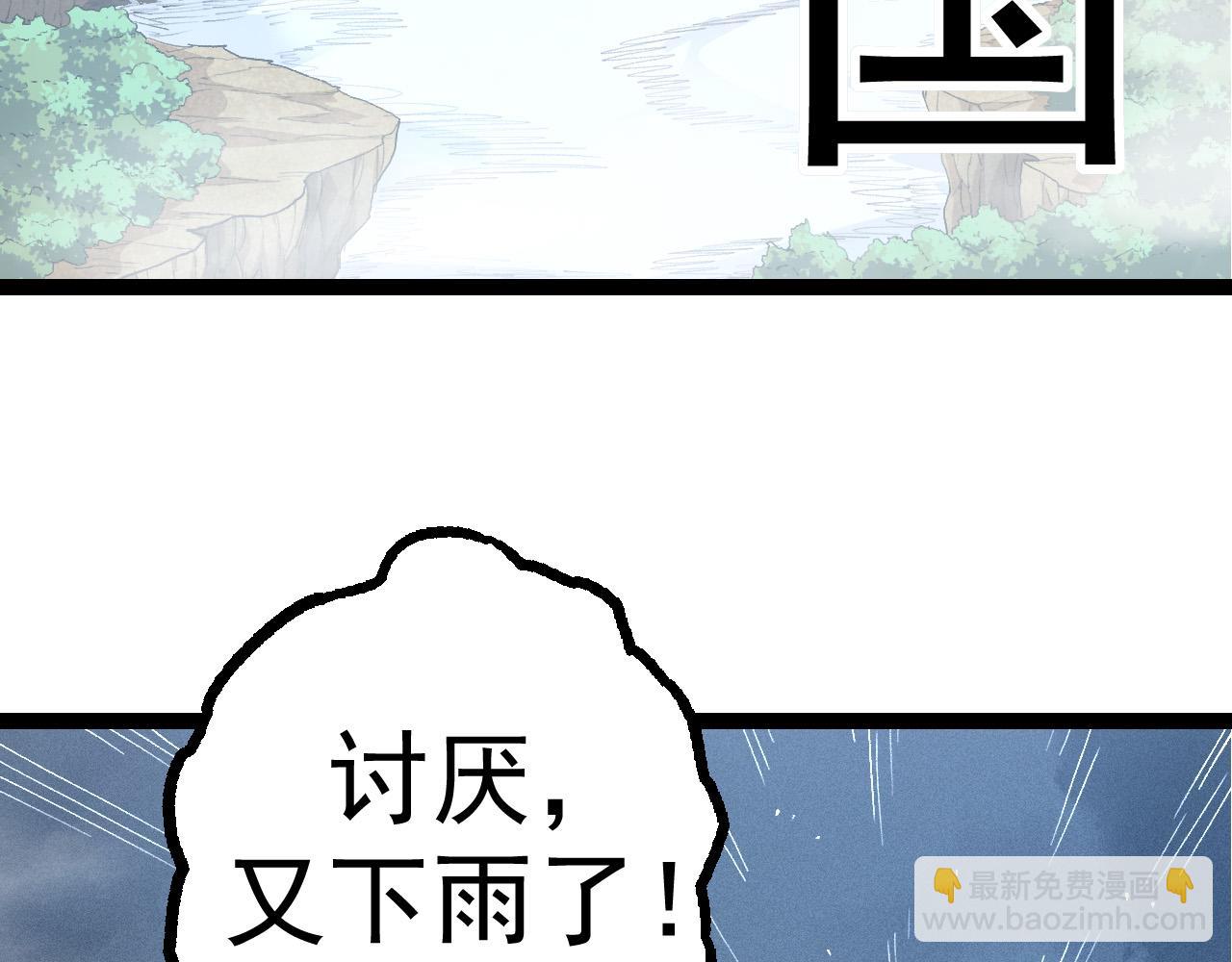 從大樹開始的進化 - 第16話 人類的入侵？(2/4) - 7