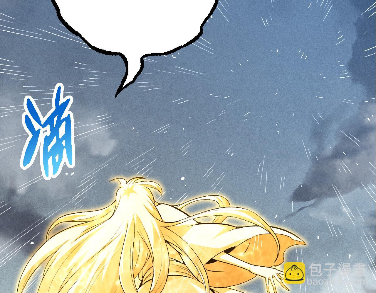 從大樹開始的進化 - 第16話 人類的入侵？(2/4) - 8