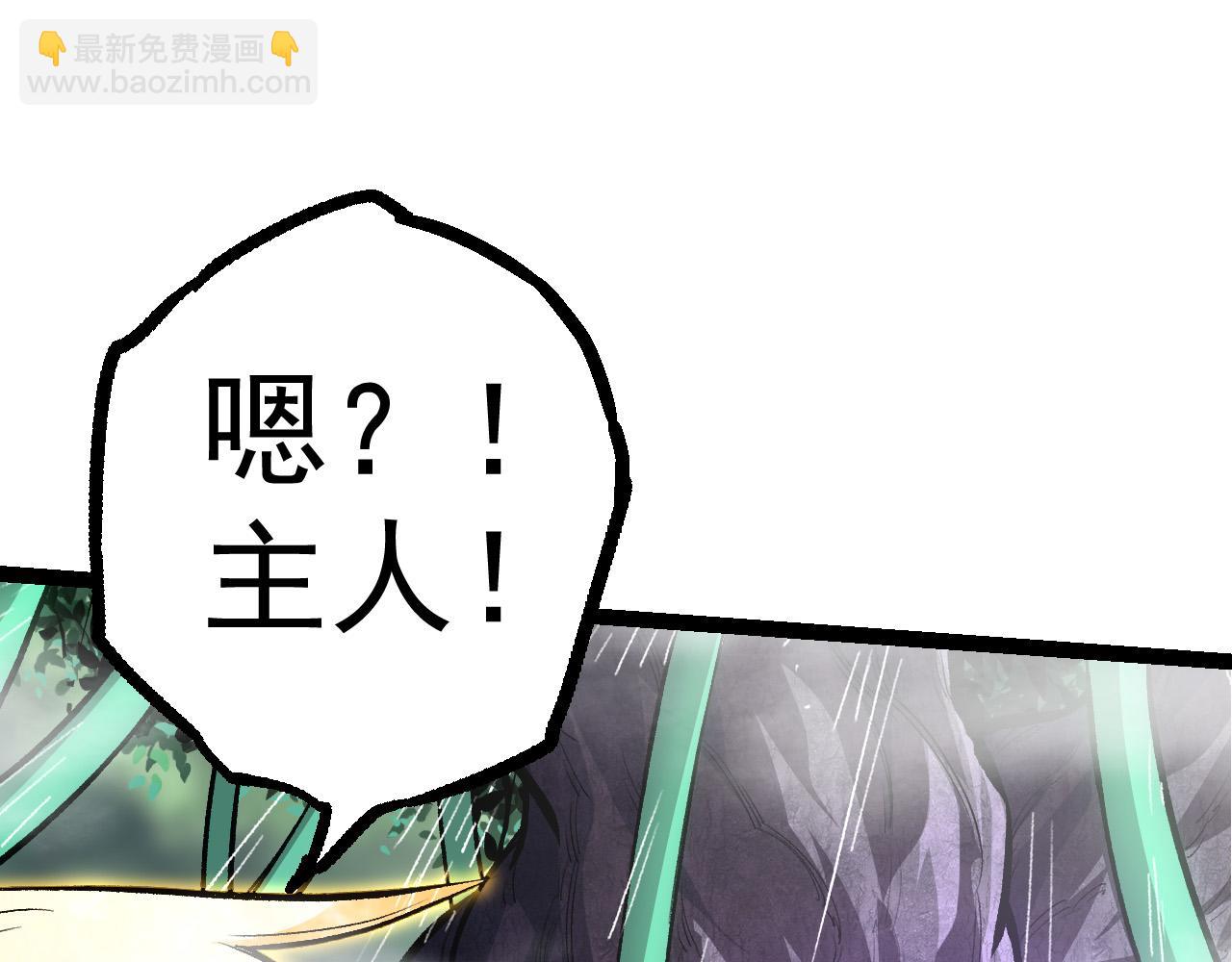 從大樹開始的進化 - 第16話 人類的入侵？(2/4) - 2