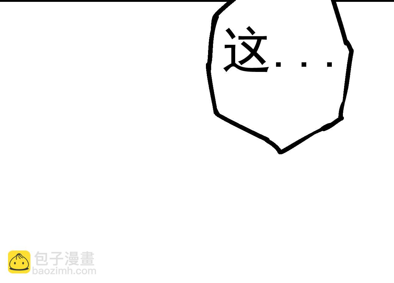 從大樹開始的進化 - 第16話 人類的入侵？(2/4) - 4