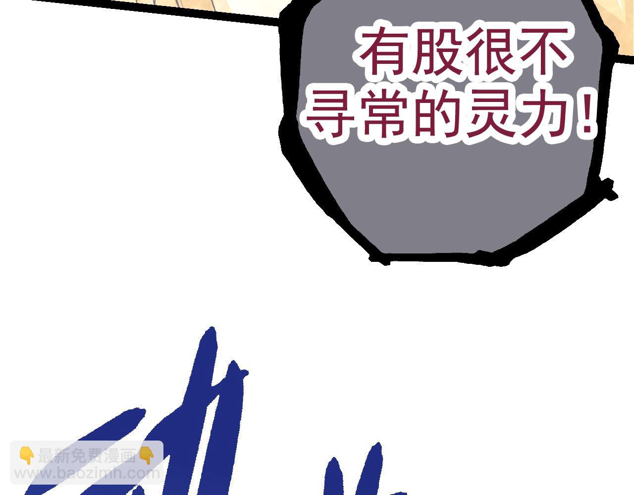 從大樹開始的進化 - 第16話 人類的入侵？(2/4) - 7