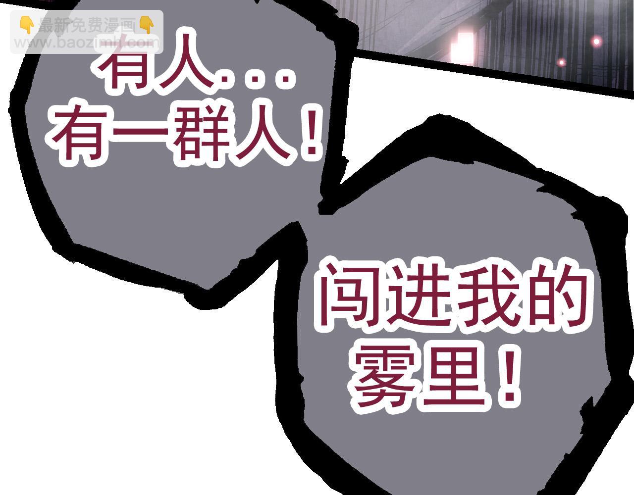 從大樹開始的進化 - 第16話 人類的入侵？(2/4) - 3