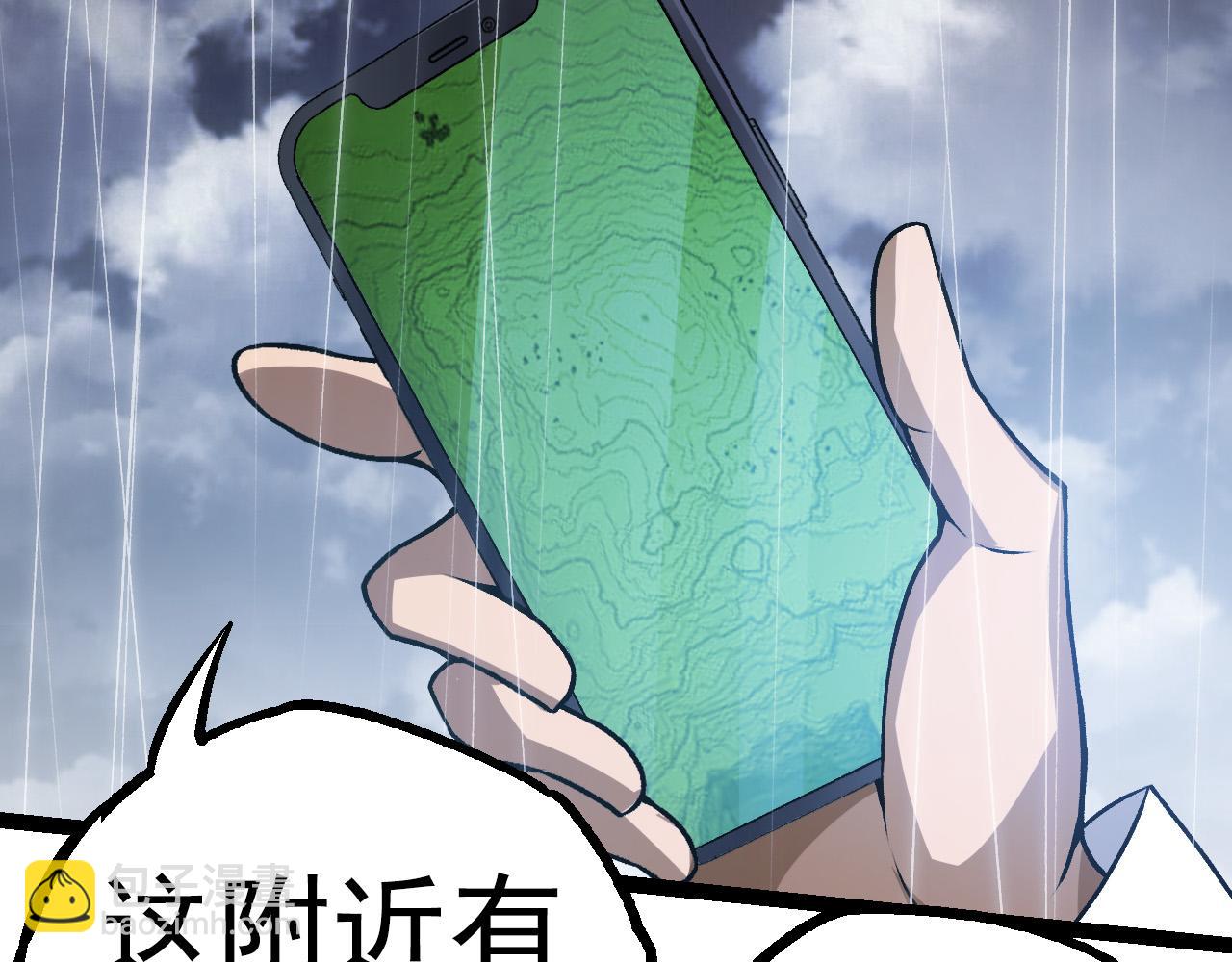 從大樹開始的進化 - 第16話 人類的入侵？(1/4) - 1