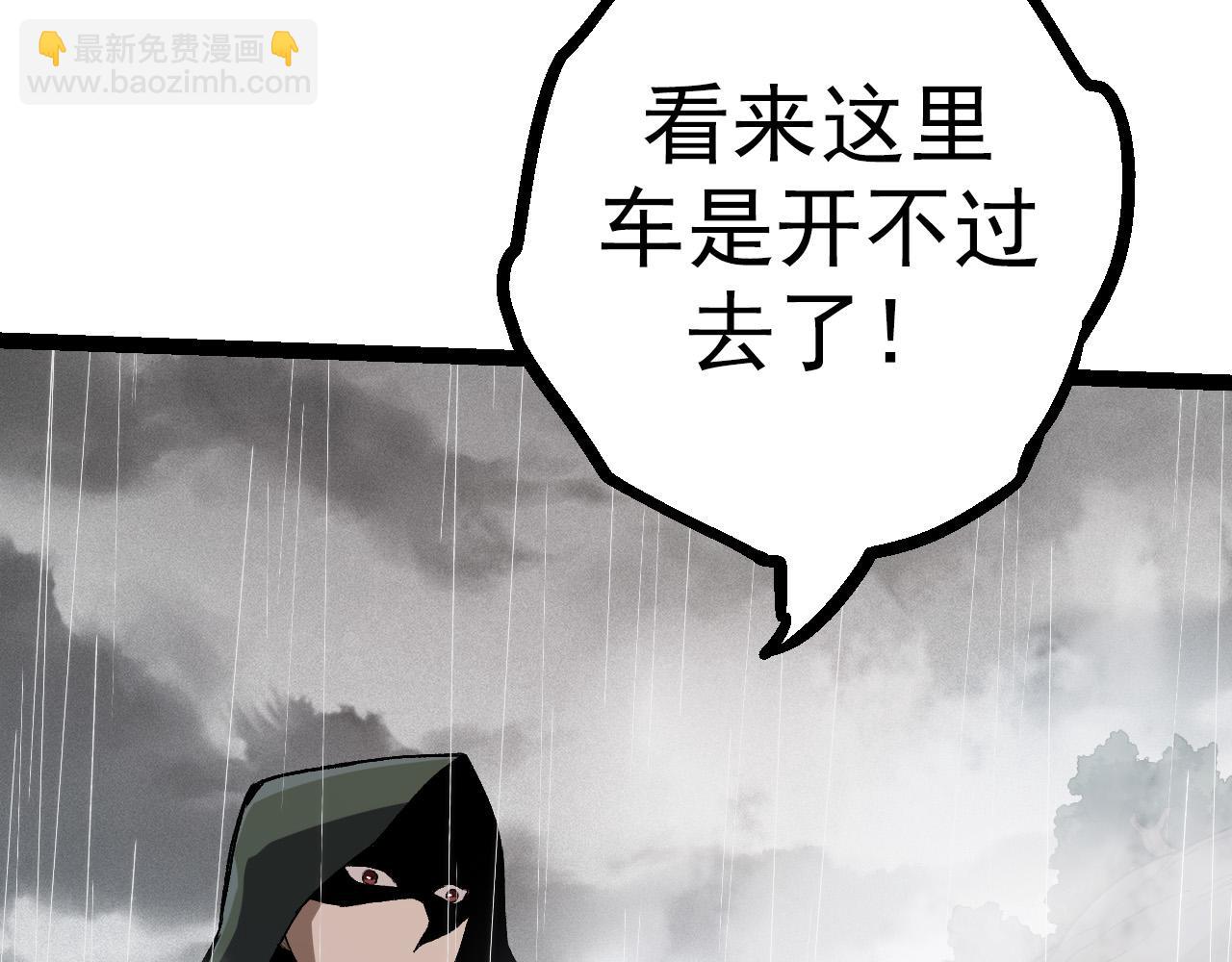 從大樹開始的進化 - 第16話 人類的入侵？(2/4) - 6