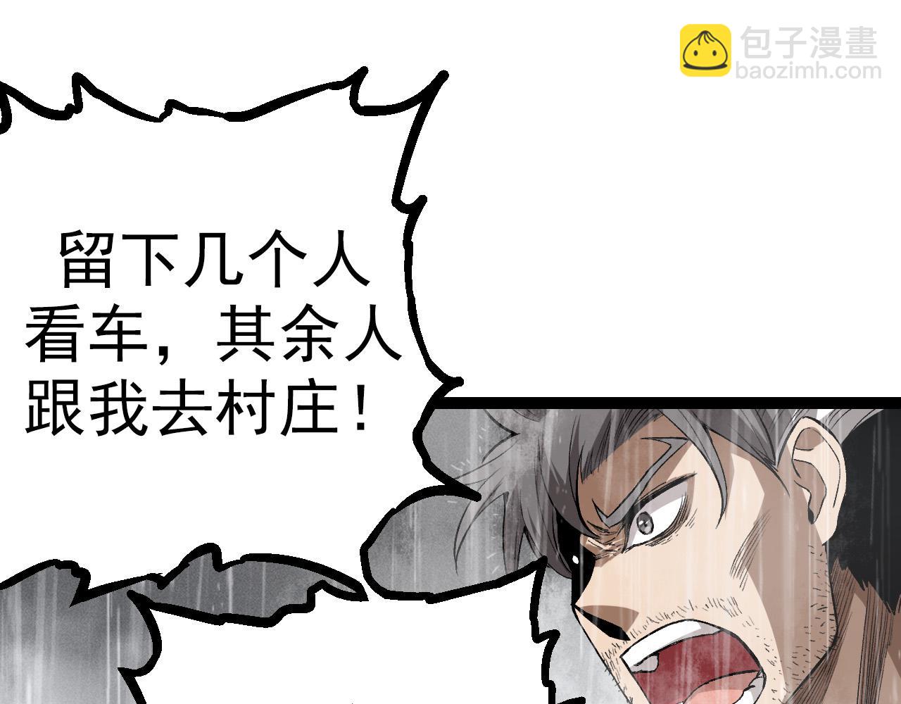 從大樹開始的進化 - 第16話 人類的入侵？(2/4) - 1