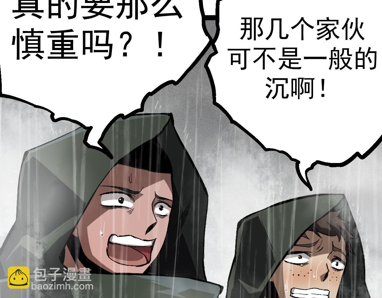 從大樹開始的進化 - 第16話 人類的入侵？(2/4) - 4