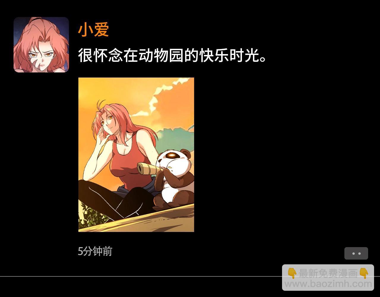 從大樹開始的進化 - 第17期 特別企劃：迷霧山脈的朋友圈（第二彈） - 2