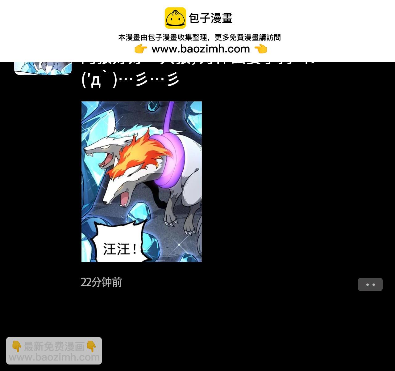 從大樹開始的進化 - 第17期 特別企劃：迷霧山脈的朋友圈（第二彈） - 2