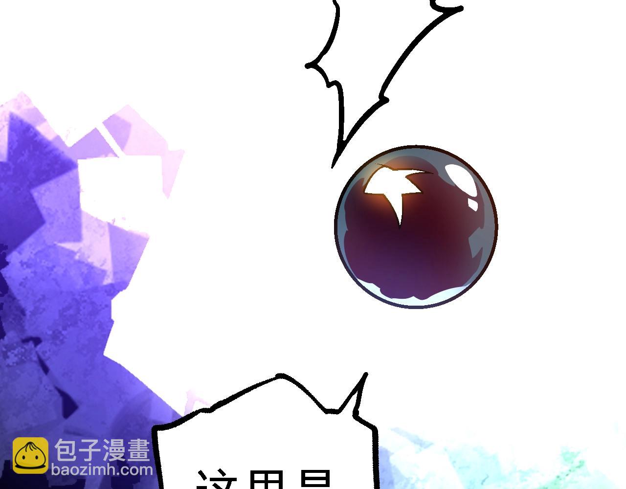 從大樹開始的進化 - 第134話 黑暗預兆(3/4) - 5