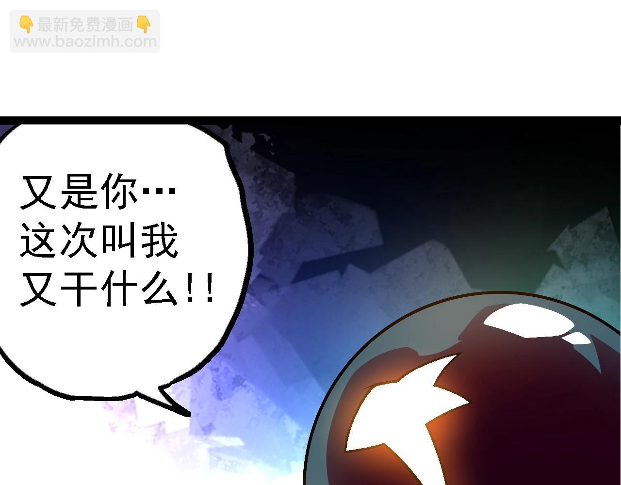 從大樹開始的進化 - 第134話 黑暗預兆(3/4) - 1