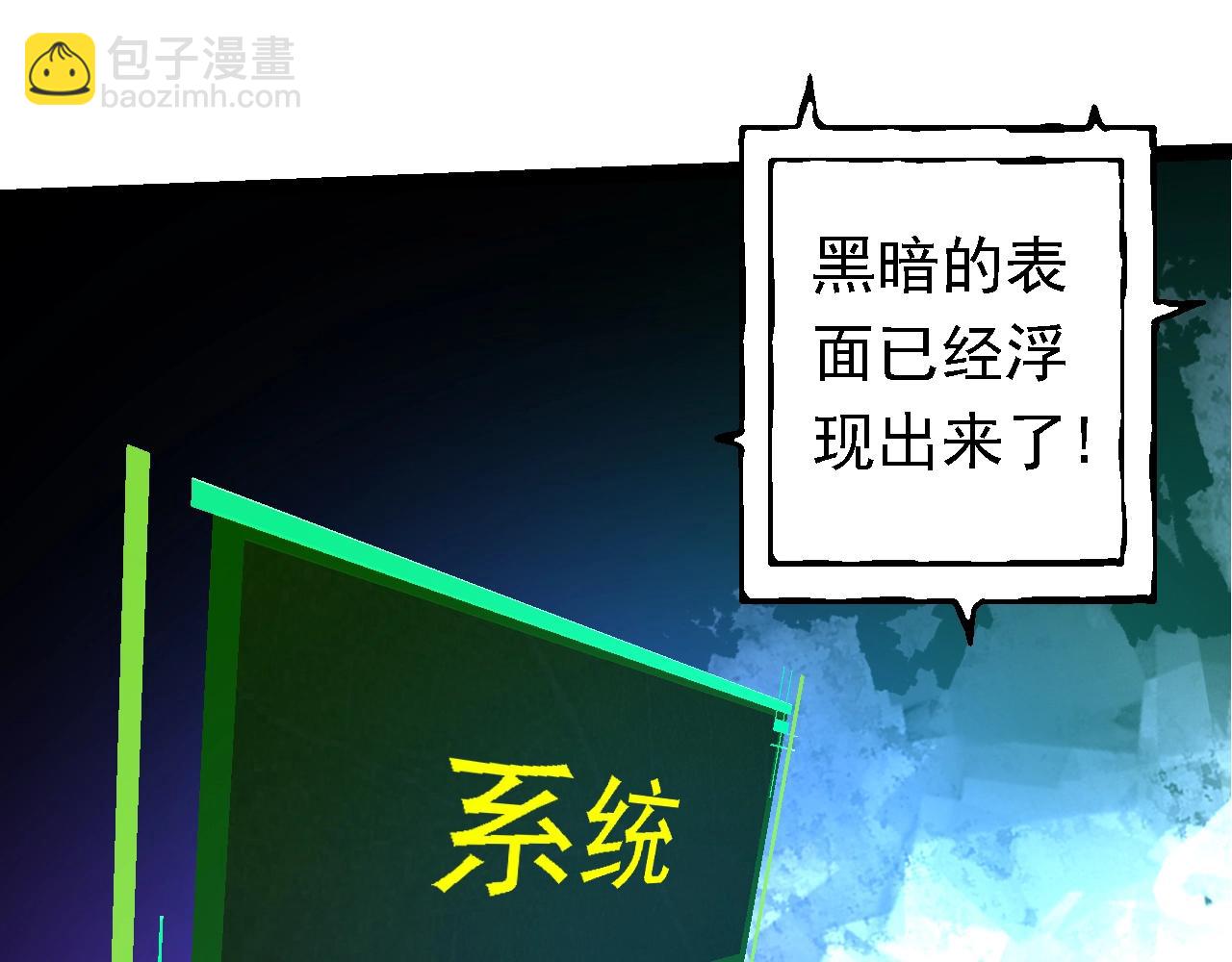 從大樹開始的進化 - 第134話 黑暗預兆(3/4) - 3