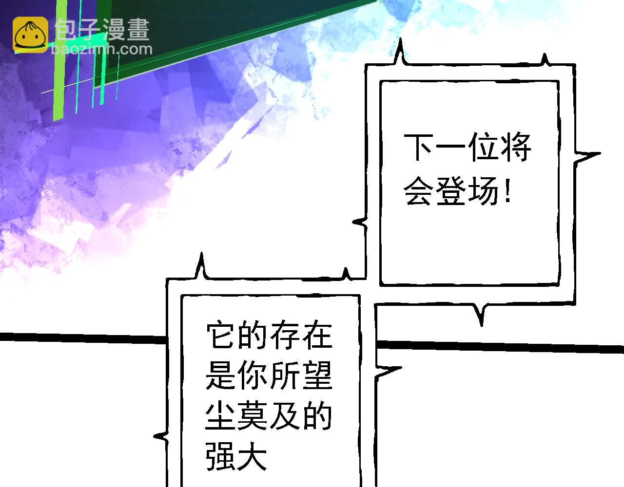 從大樹開始的進化 - 第134話 黑暗預兆(3/4) - 4