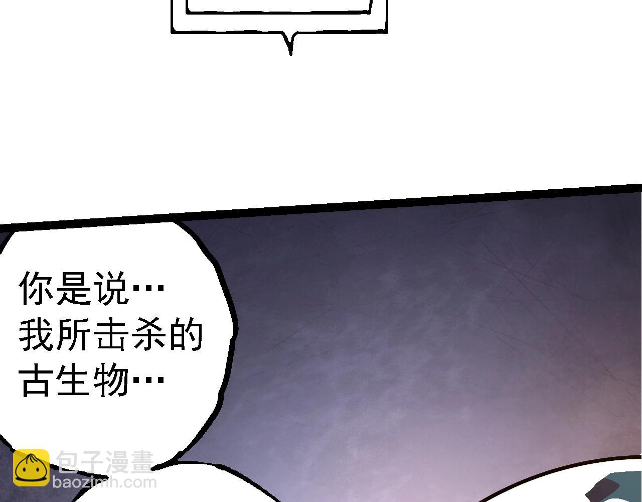 從大樹開始的進化 - 第134話 黑暗預兆(3/4) - 5