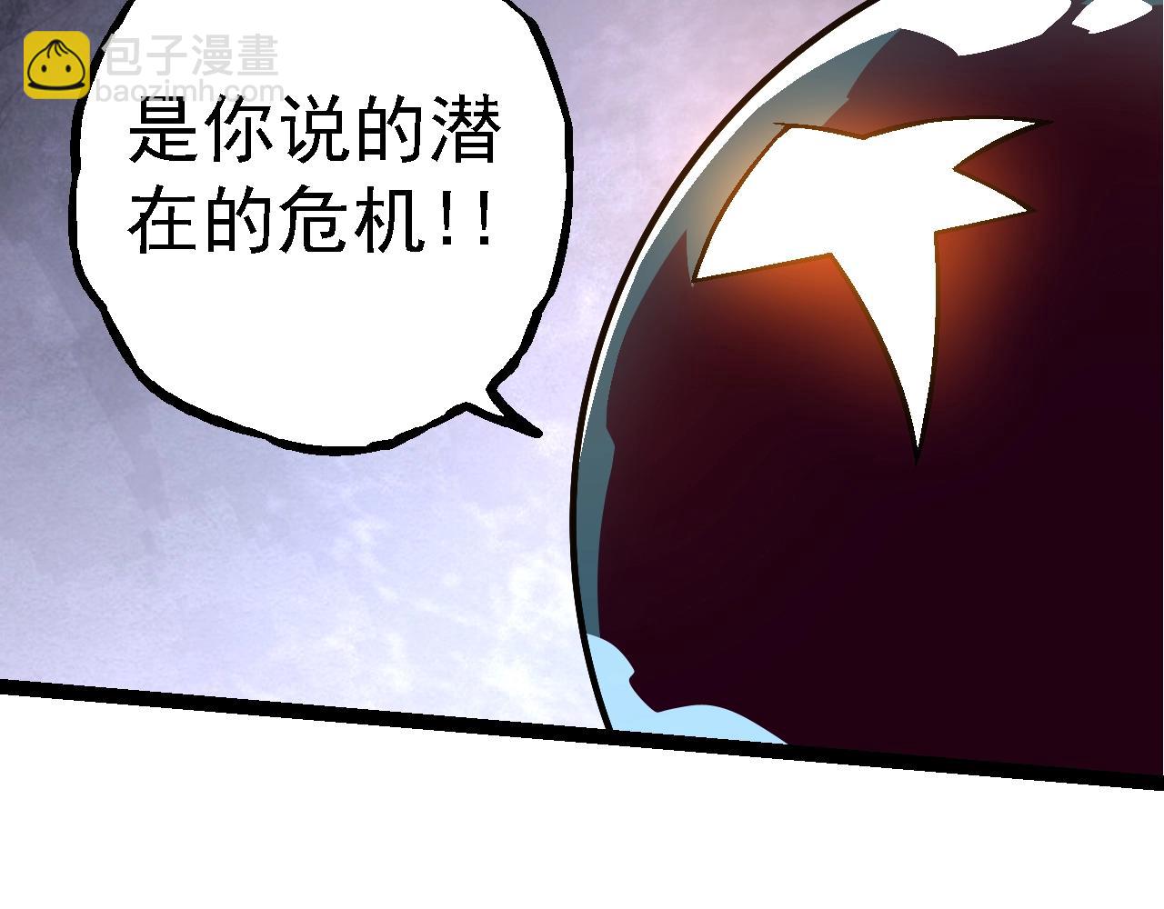 從大樹開始的進化 - 第134話 黑暗預兆(3/4) - 6