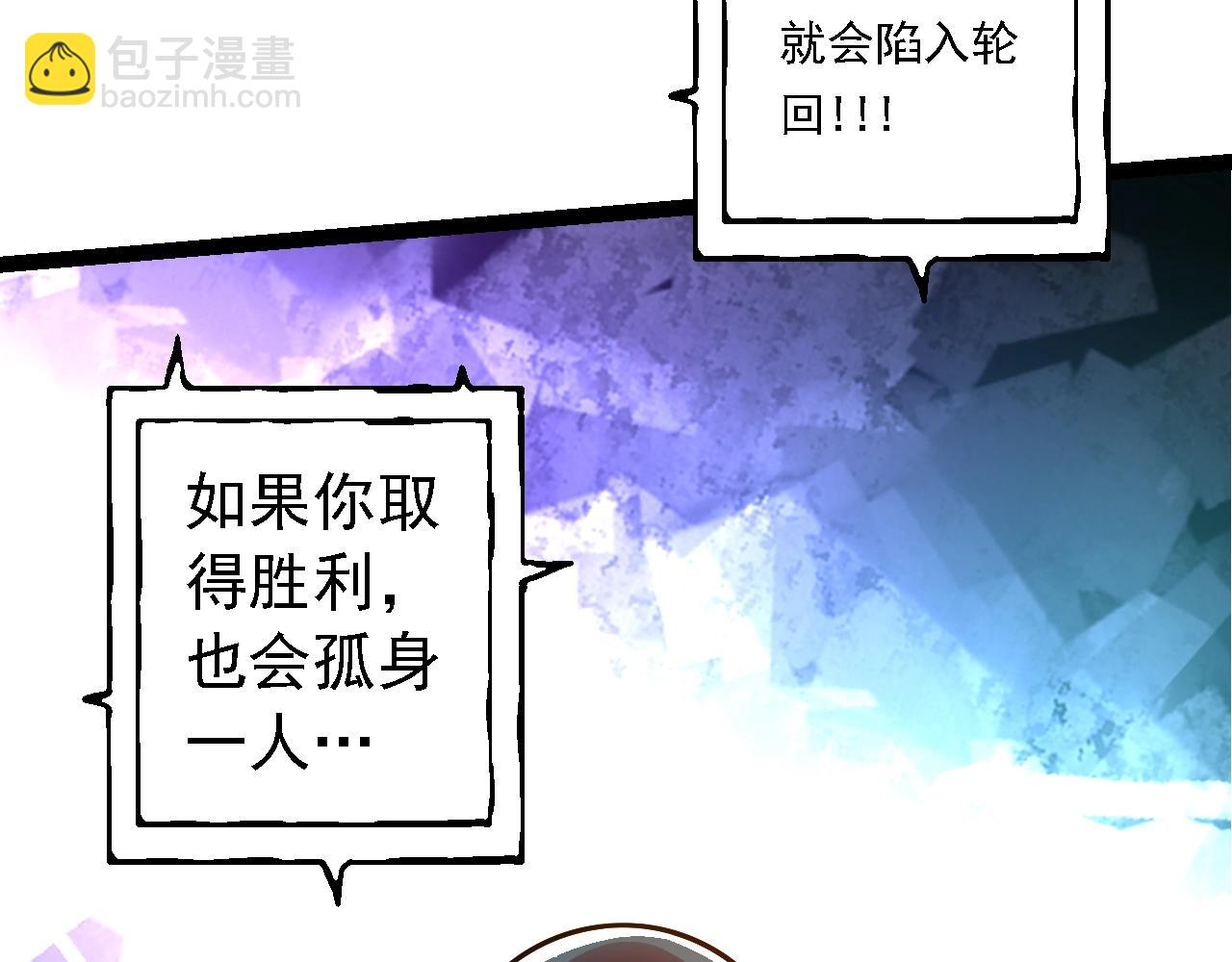 從大樹開始的進化 - 第134話 黑暗預兆(3/4) - 1